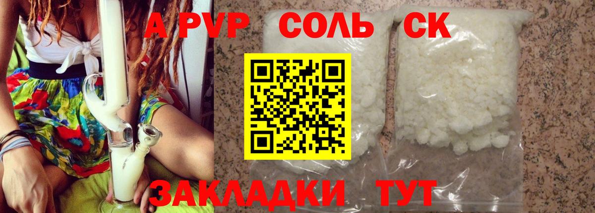 А ПВП VHQ Новомосковск