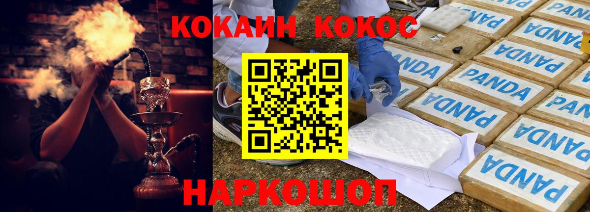 Кокаин 99% Новомосковск