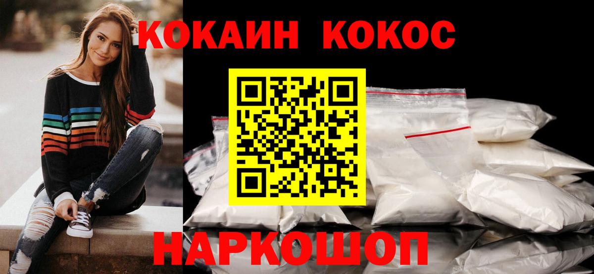 Cocaine 98%  Вход с VPN  Новомосковск 