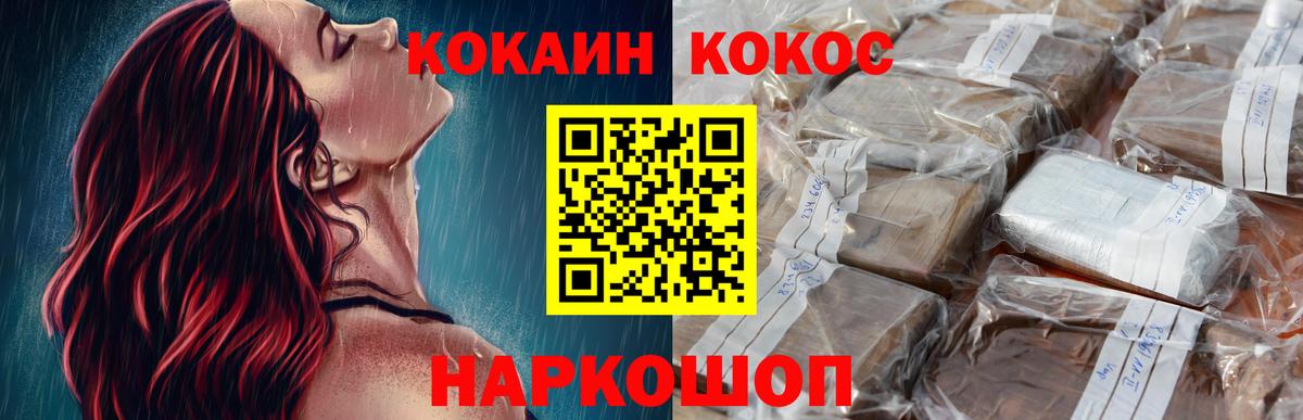 Cocaine Fish Scale  Новомосковск 