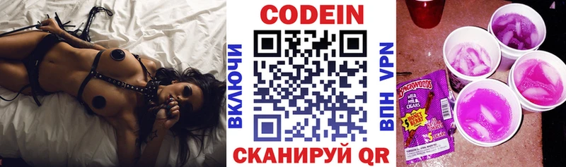 купить   Новомосковск  Codein напиток Lean (лин) 