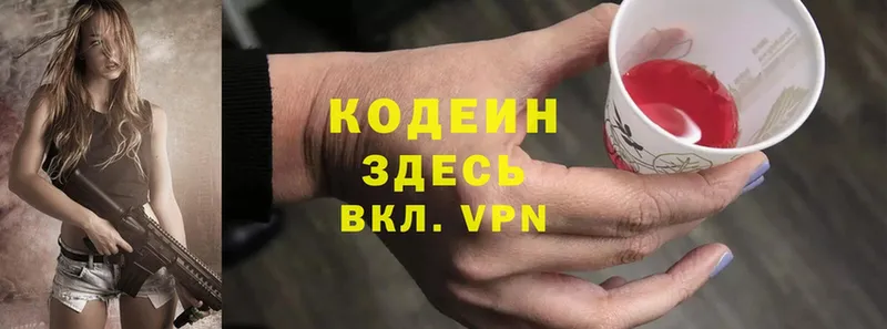 Кодеиновый сироп Lean Purple Drank  закладки  ОМГ ОМГ ONION  Новомосковск 