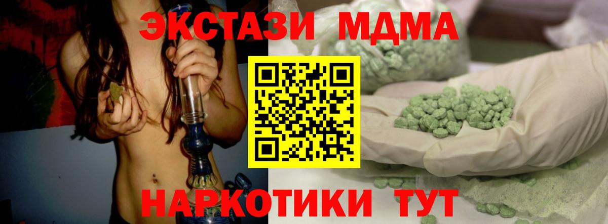 Ecstasy  Вход с VPN  Новомосковск  Экстази TESLA 