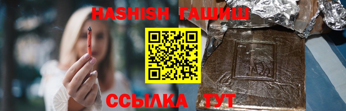 ГАШ хэш  ГАШИШ VHQ  Новомосковск 