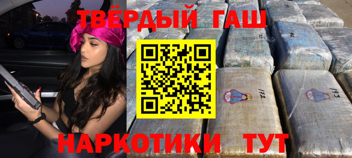 Новомосковск  ГАШИШ ice o lator  Вход с VPN  ГАШИШ hashish 