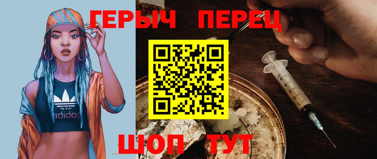 ГЕРОИН Heroin Новомосковск
