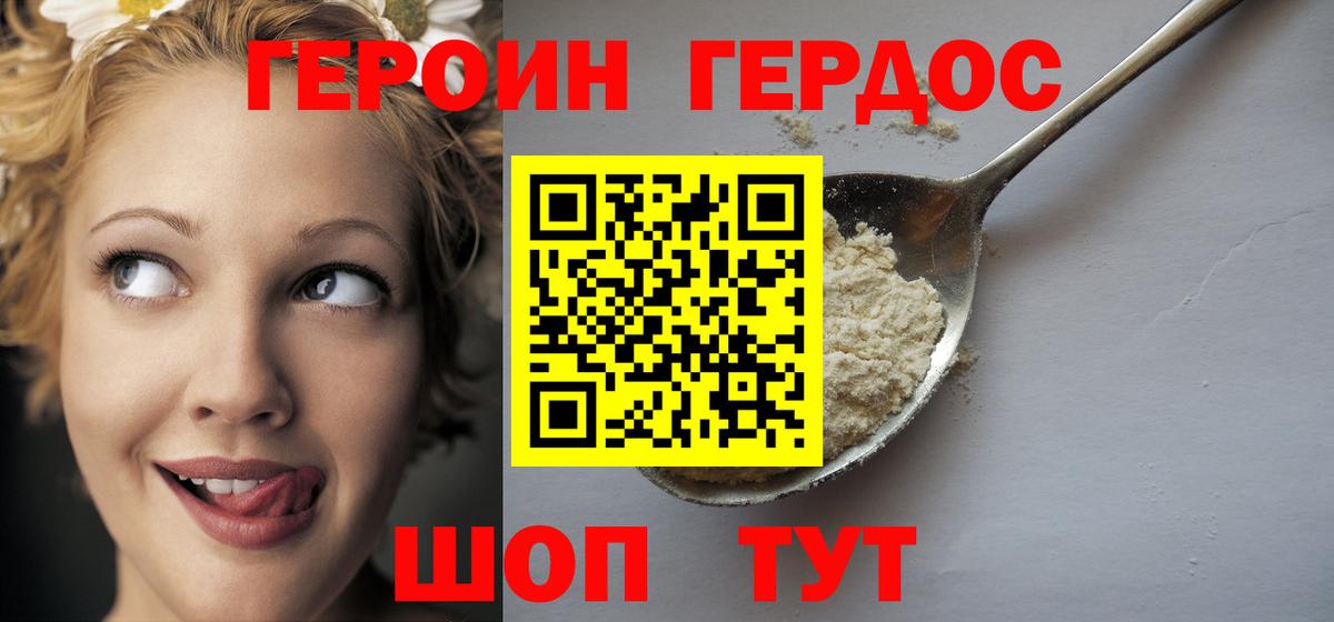 Новомосковск  ГЕРОИН Heroin  Вход с VPN 