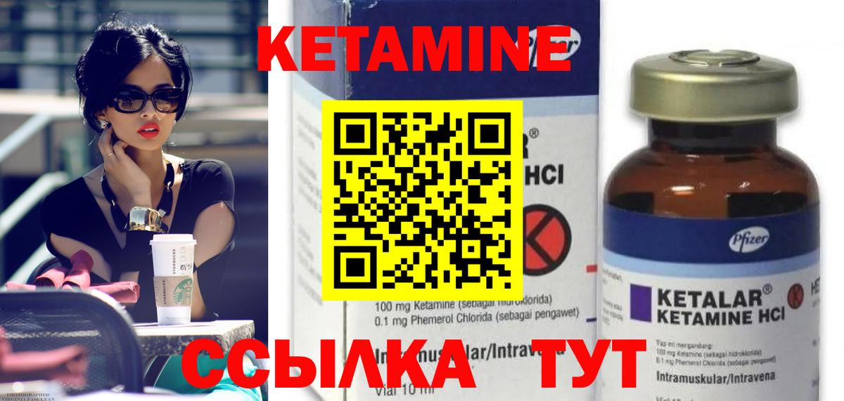 Кетамин VHQ  Кетамин VHQ  мега   Вход с VPN  Новомосковск 