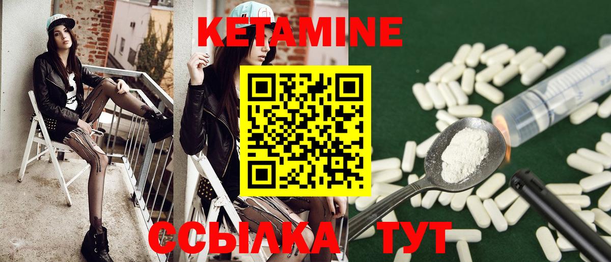 Кетамин ketamine  Новомосковск 