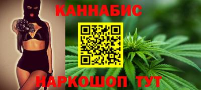 марихуана Волгодонск