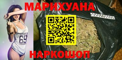 марихуана Волгодонск