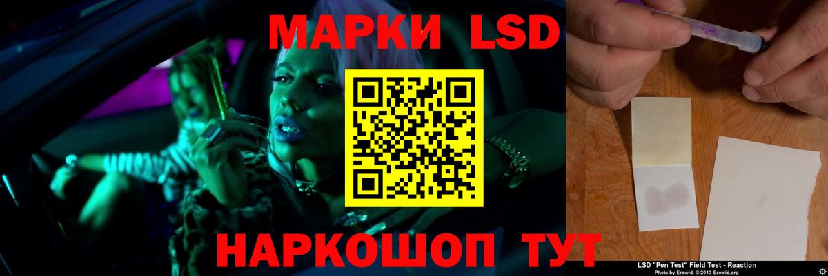 LSD-25 экстази кислота Новомосковск