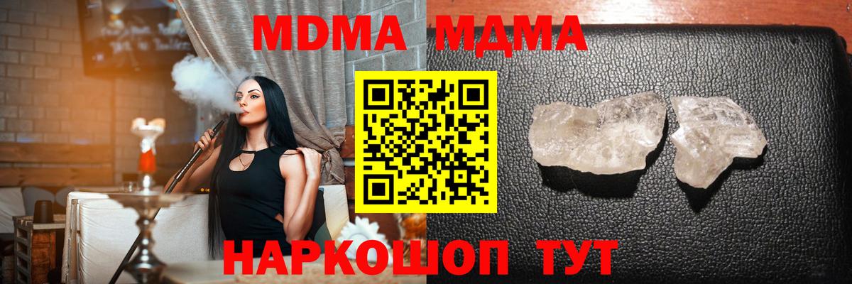 Новомосковск  МДМА кристаллы  MDMA VHQ  Вход с VPN 