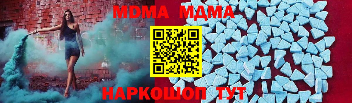 MDMA Molly  MDMA crystal  МДМА  Новомосковск 