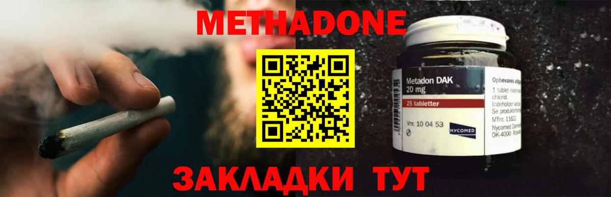 Новомосковск  МЕТАДОН белоснежный  ссылка на мегу маркетплейс  Вход с VPN 