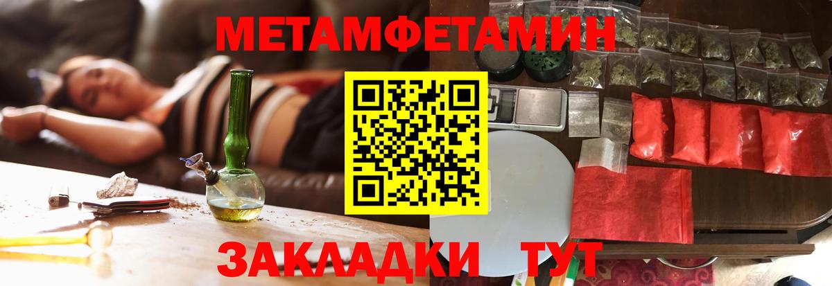 Первитин кристалл  Вход с VPN  Новомосковск  Первитин кристалл 